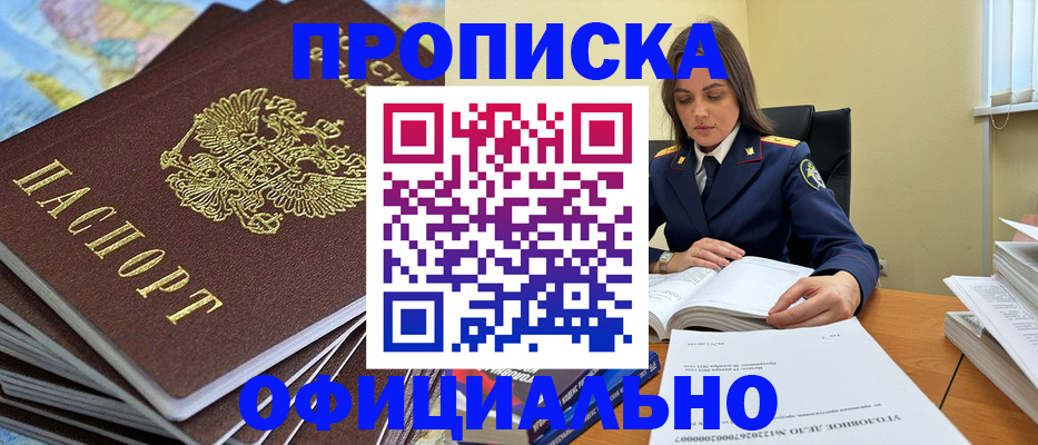миграционный учет в Кунгуре