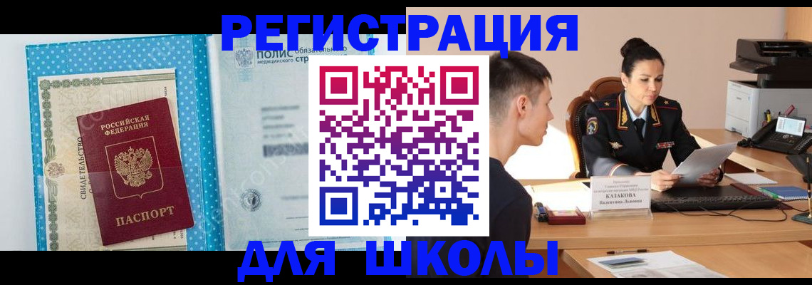 прописка гарантия в Кунгуре