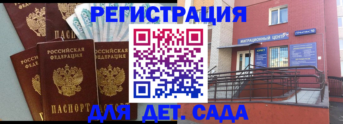временная регистрация гарантия в Кунгуре