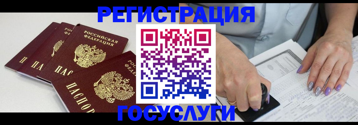 прописка от собственника в Кунгуре