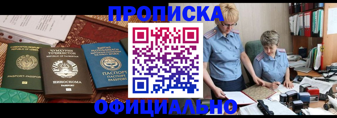 прописка для кредита в Кунгуре