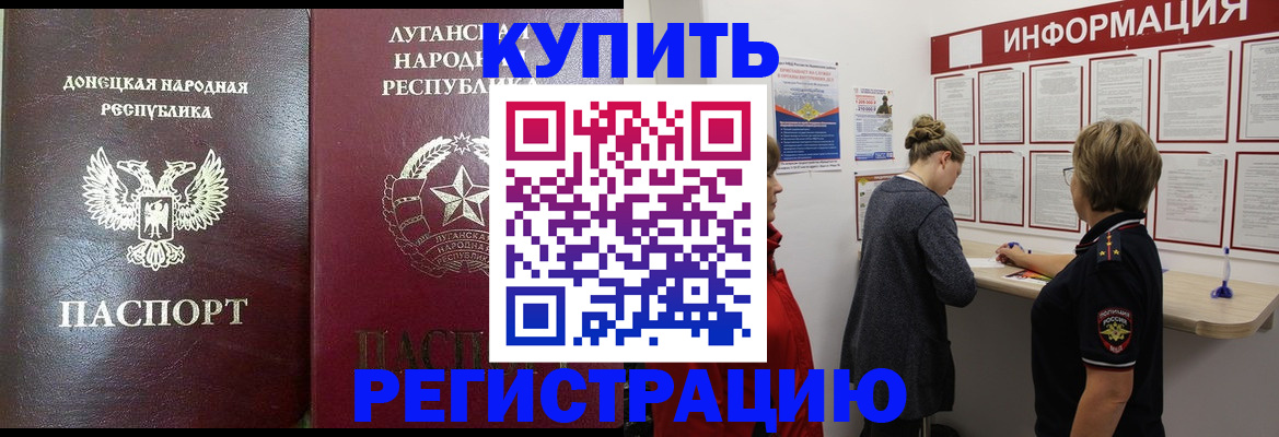 миграционный учет в Кунгуре